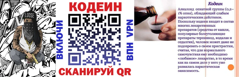 Купить закладки  Мамоново  Кодеин Purple Drank 