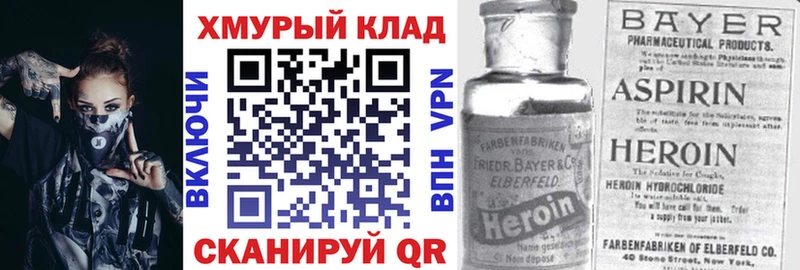 Купить  Мамоново  Героин Heroin 