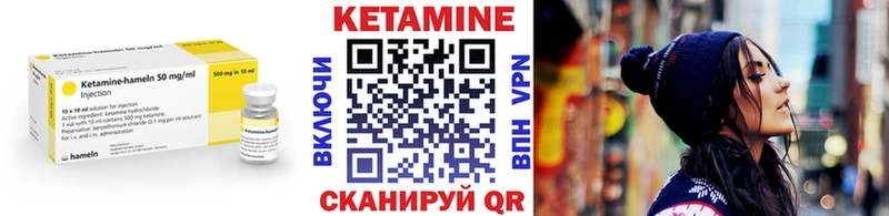 Купить где  Мамоново  Кетамин VHQ 