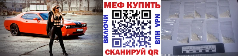 Купить закладки  Мамоново  МЕФ мяу мяу 