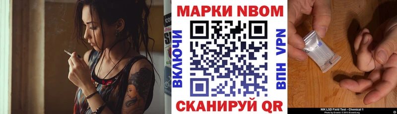Марки NBOMe 1,5мг  Купить где  Мамоново 